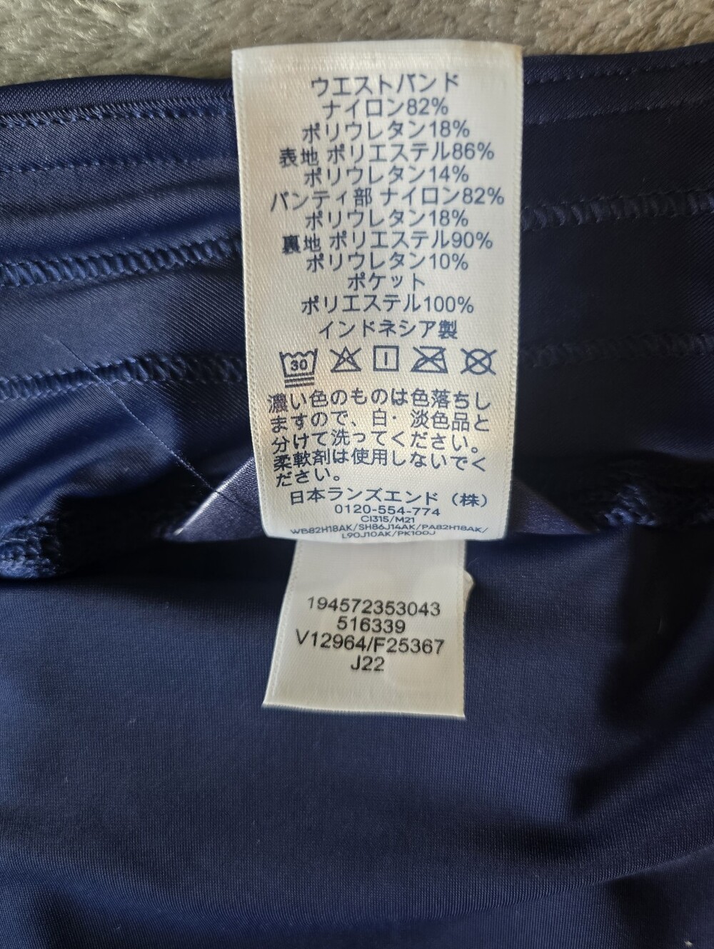 Lands’ End SunShade Swim Board Shorts with Panty Navy Blue Plus Size 22W - Picture 6 of 8